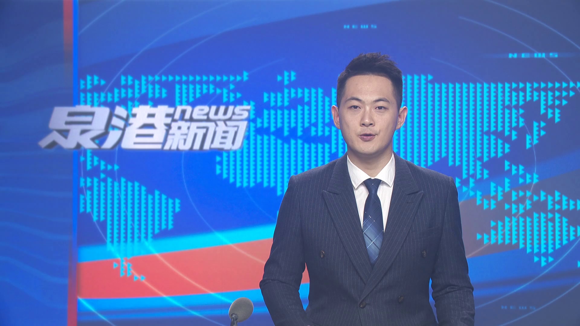 福建省“海丝国际经贸沙龙”活动走进泉港